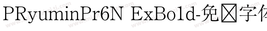 PRyuminPr6N ExBo1d字体转换